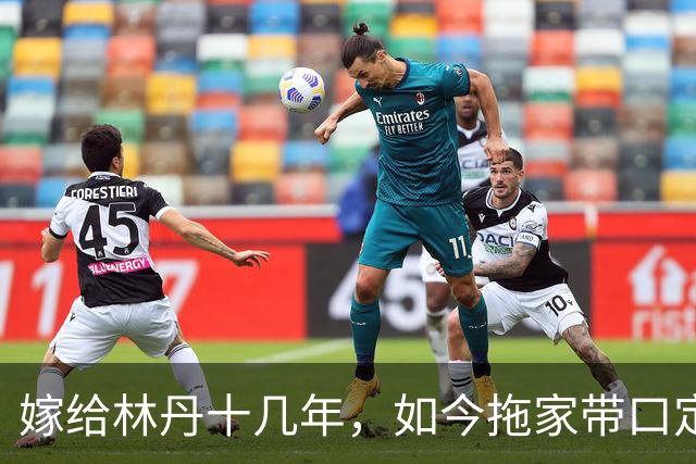 嫁给林丹十几年，如今拖家带口定居西班牙，10岁儿子要走网球路